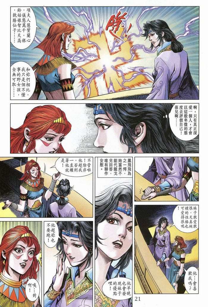 第 21 页