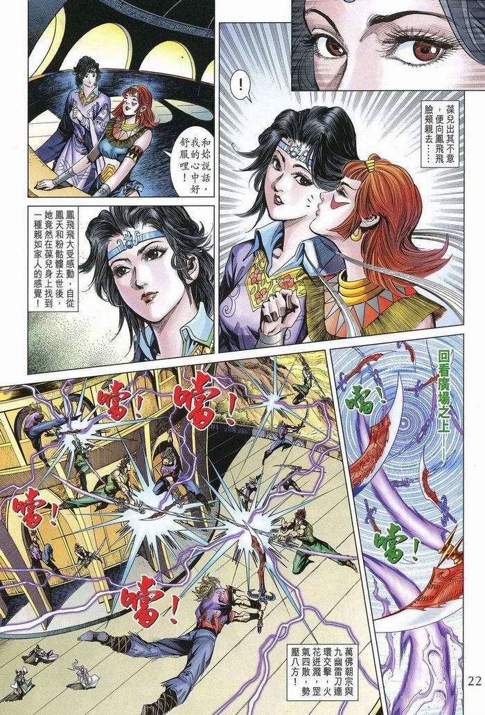 第 22 页