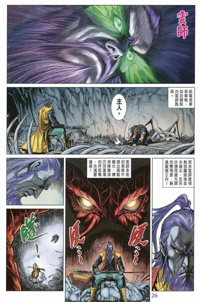 第 26 页