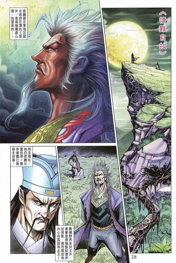 第 28 页