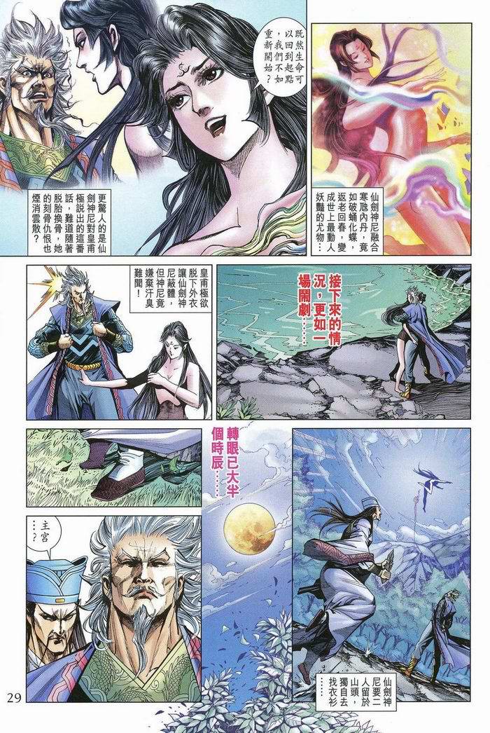第 29 页
