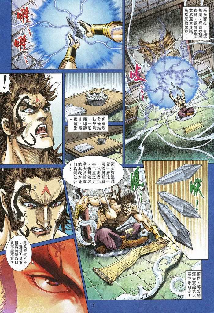 第 3 页