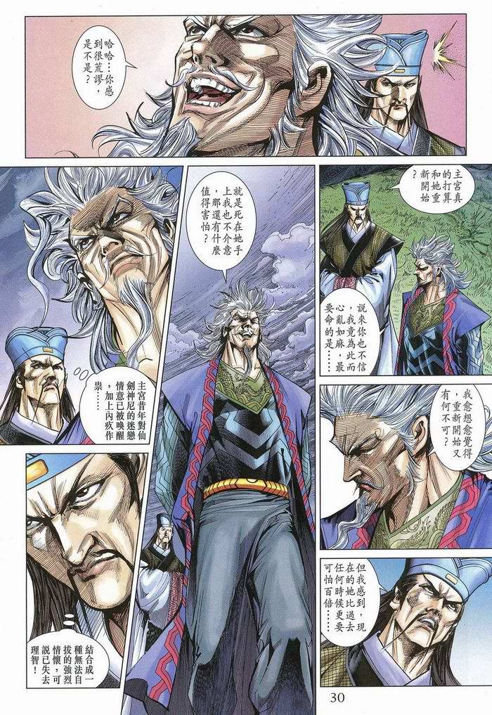 第 30 页