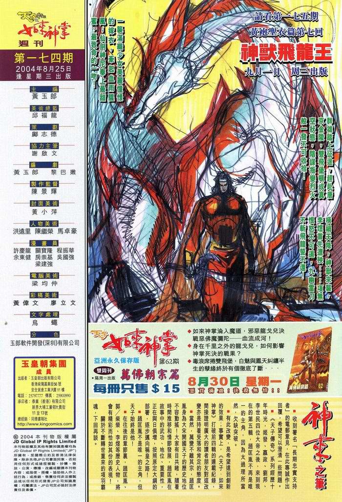 第 33 页