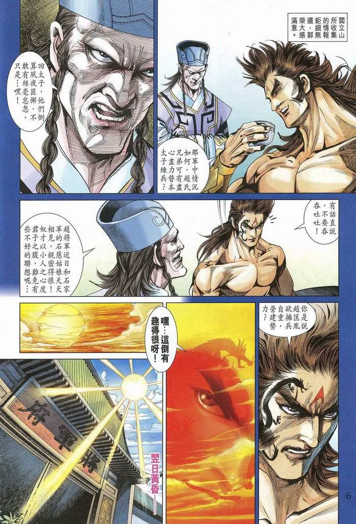 第 6 页