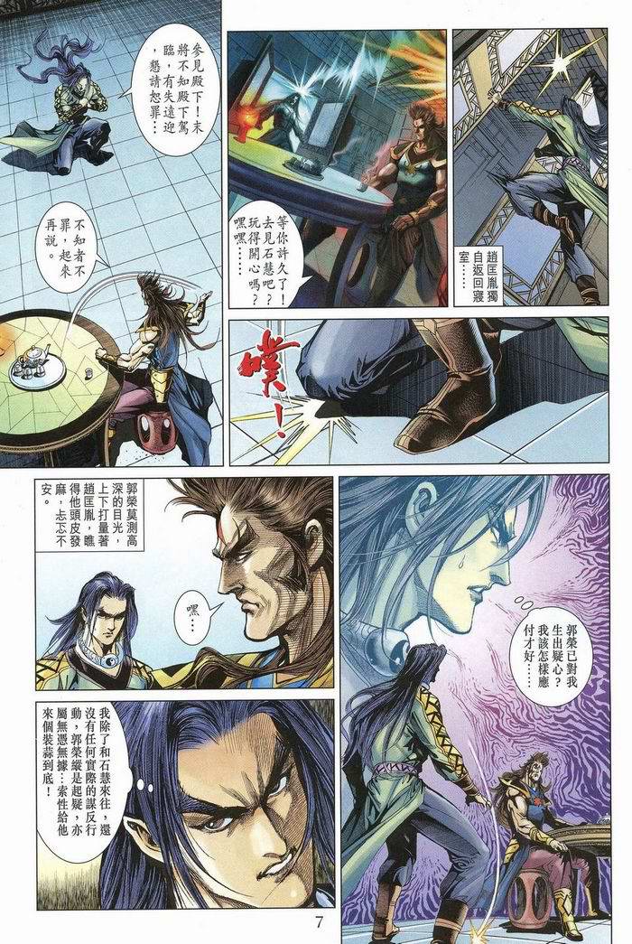 第 7 页