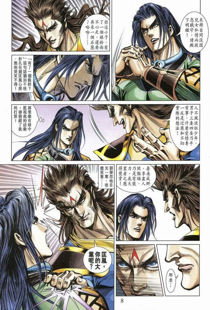 第 8 页
