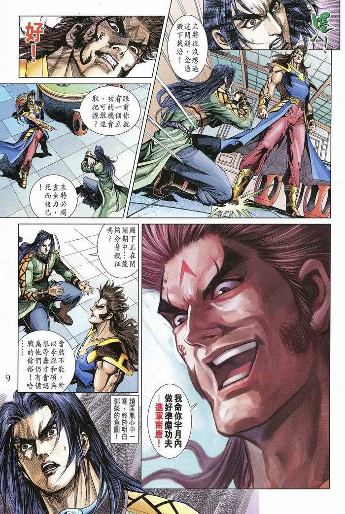第 9 页