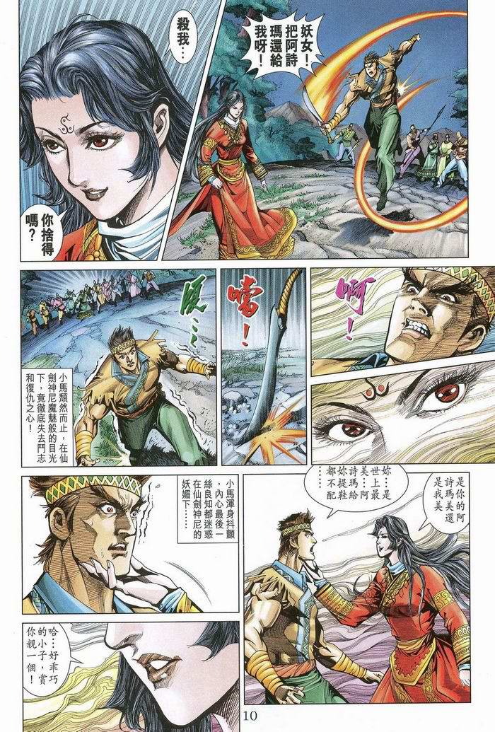 第 10 页