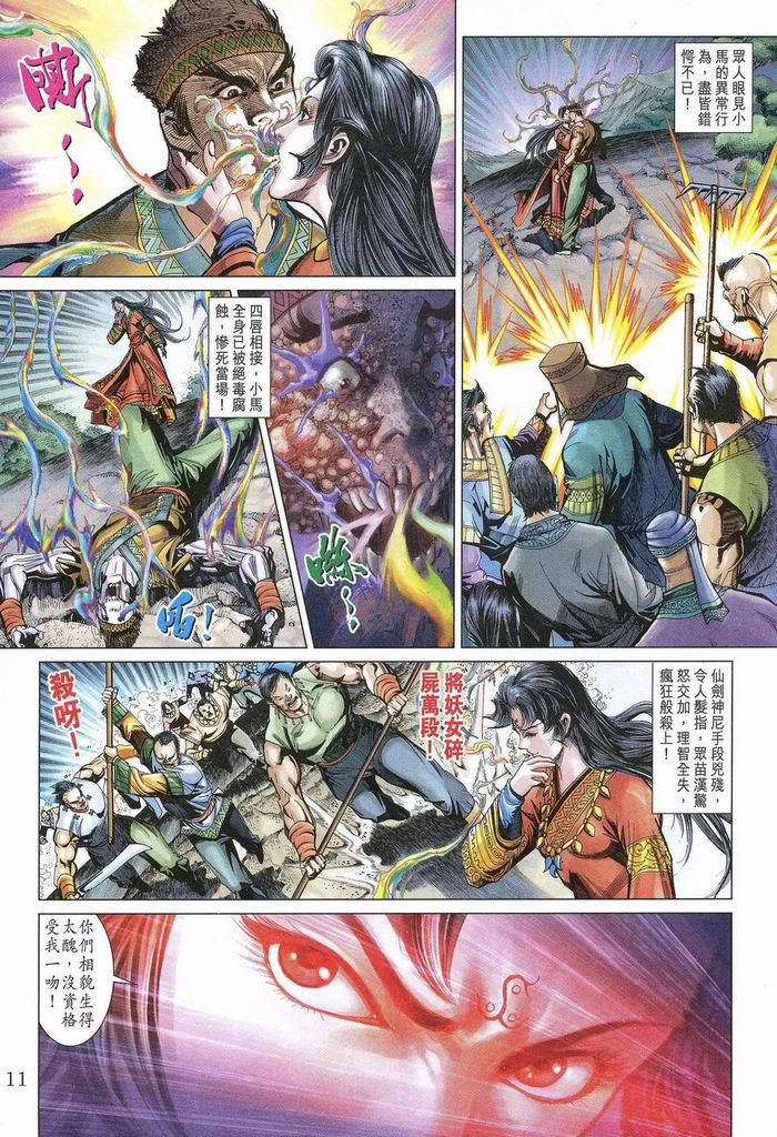 第 11 页