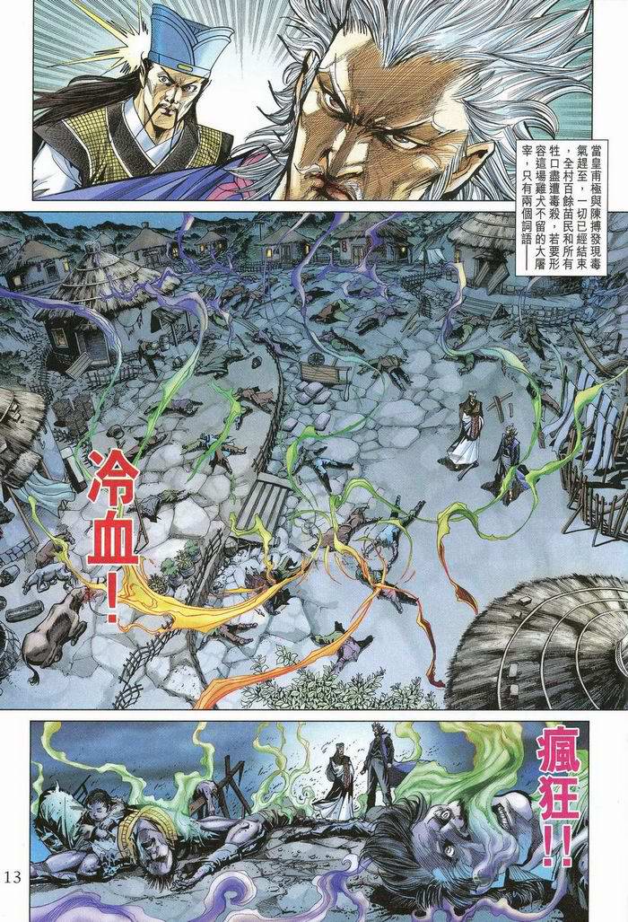第 13 页