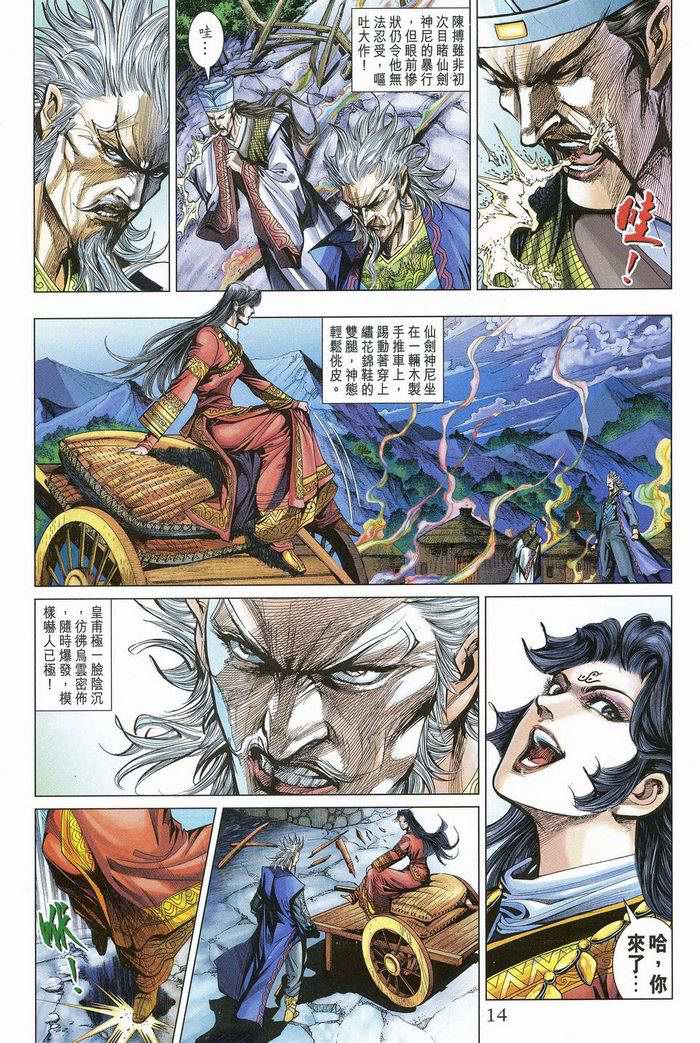 第 14 页