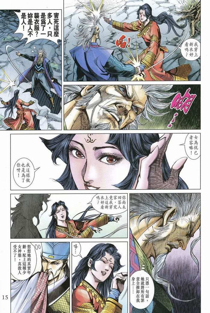 第 15 页