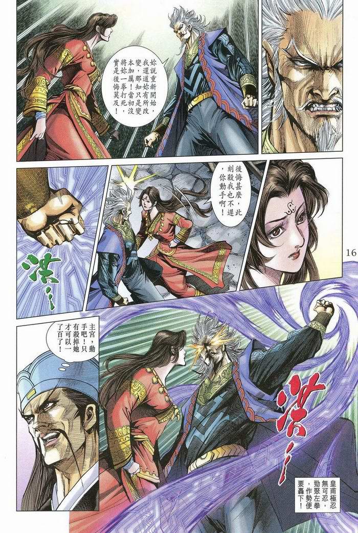 第 16 页