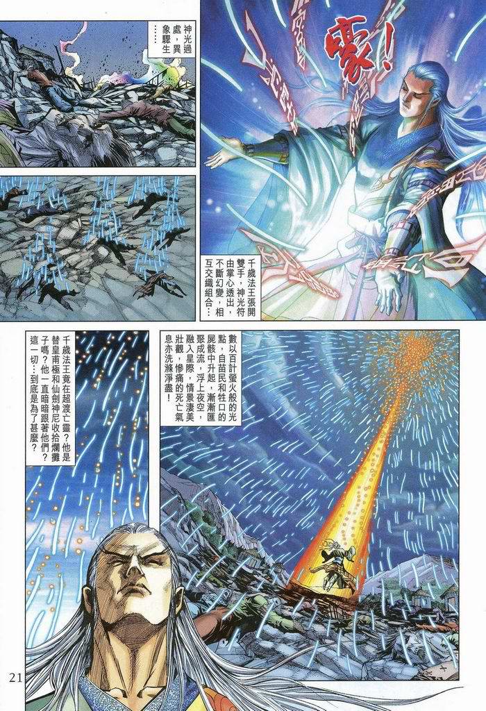 第 20 页