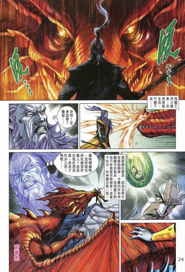 第 23 页