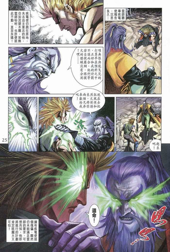 第 24 页