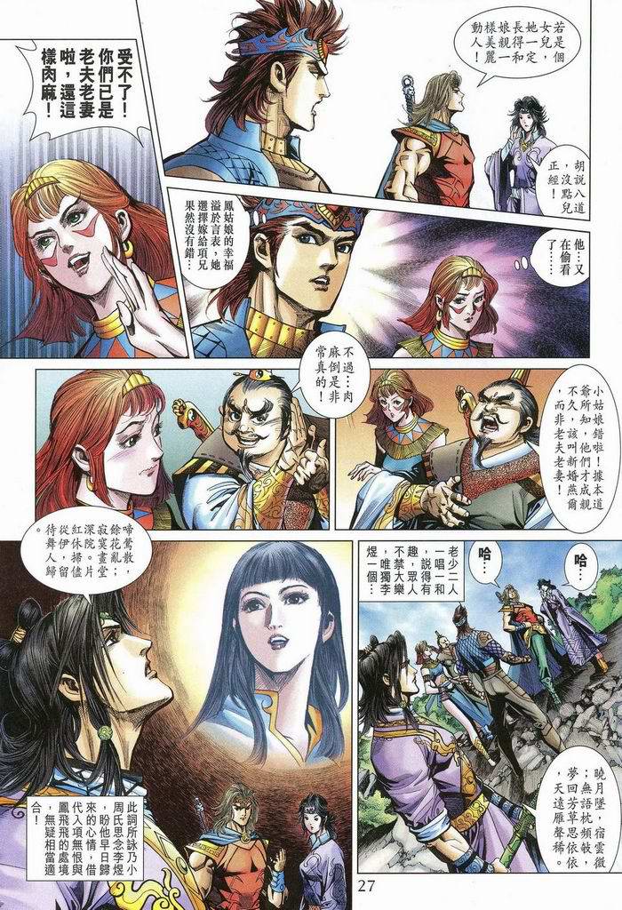 第 26 页