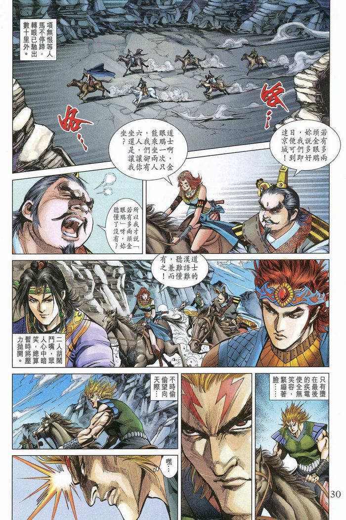 第 29 页