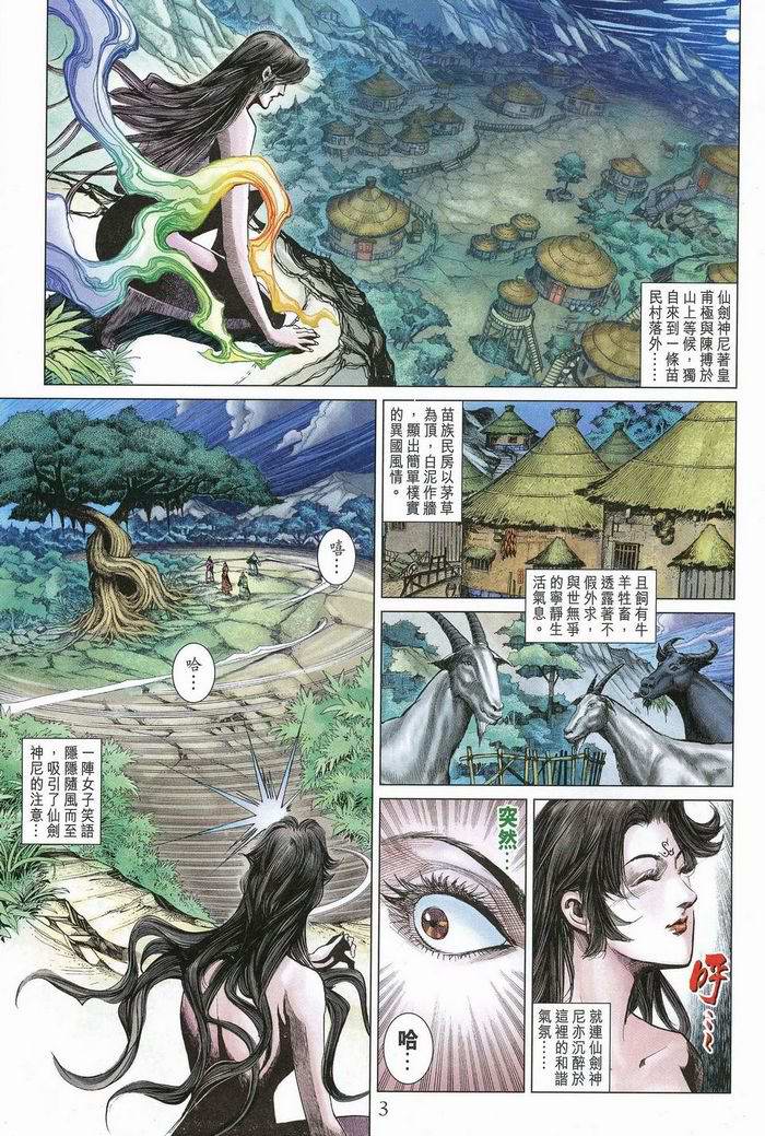 第 3 页
