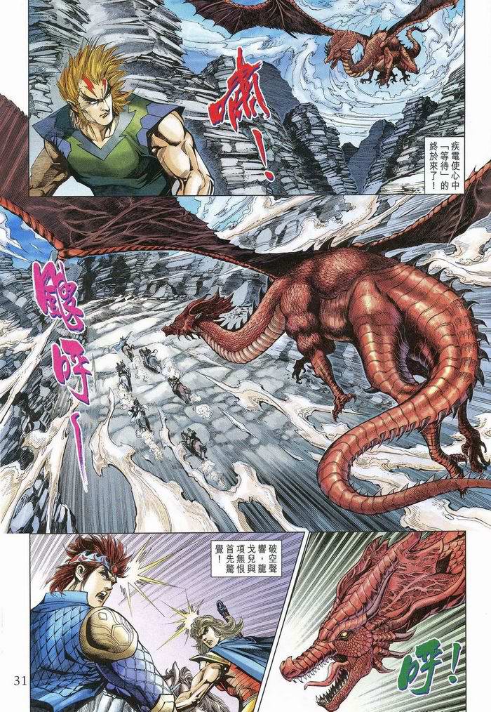 第 30 页