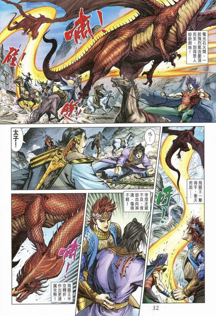 第 31 页