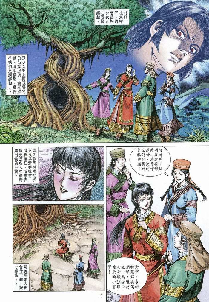 第 4 页