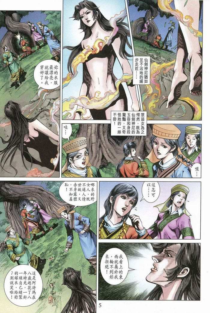 第 5 页
