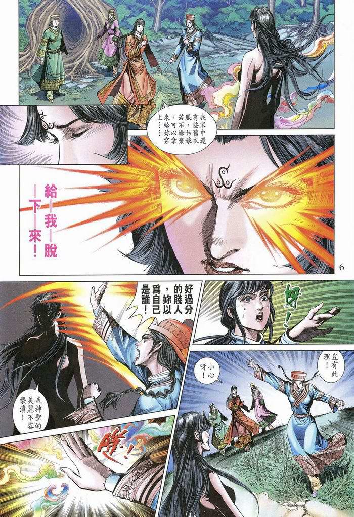 第 6 页