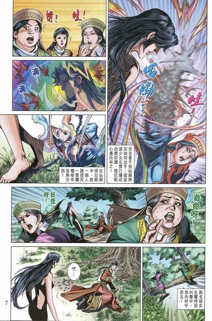 第 7 页