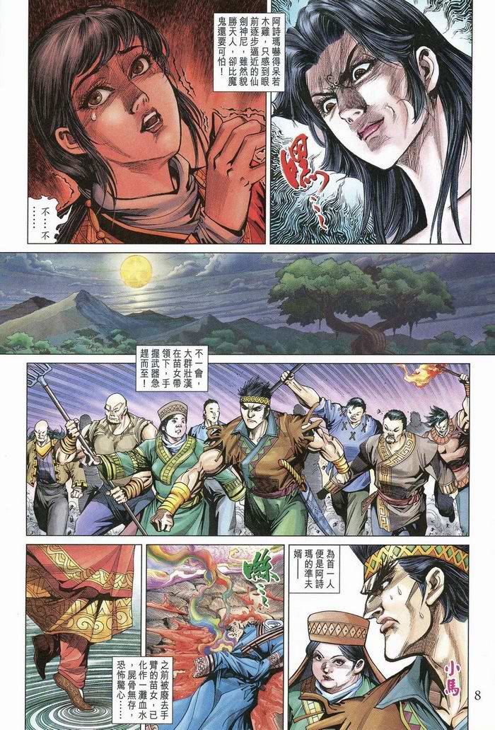 第 8 页