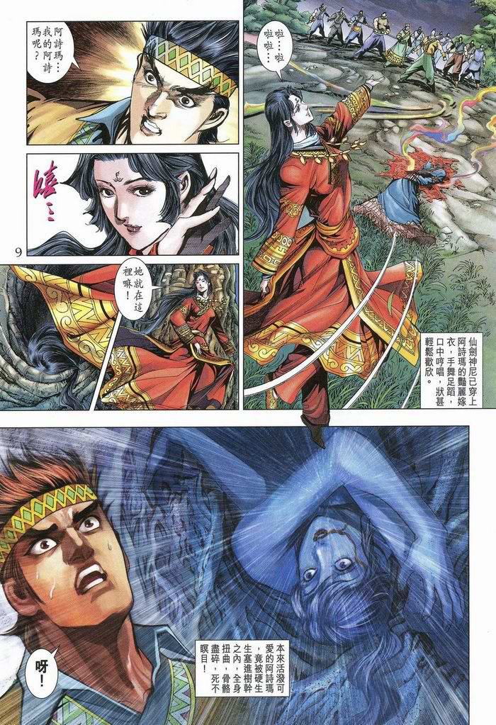 第 9 页