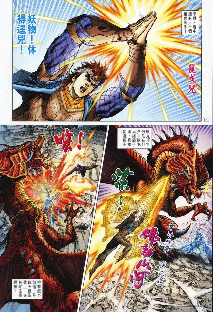 第 10 页