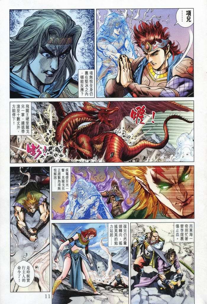 第 11 页