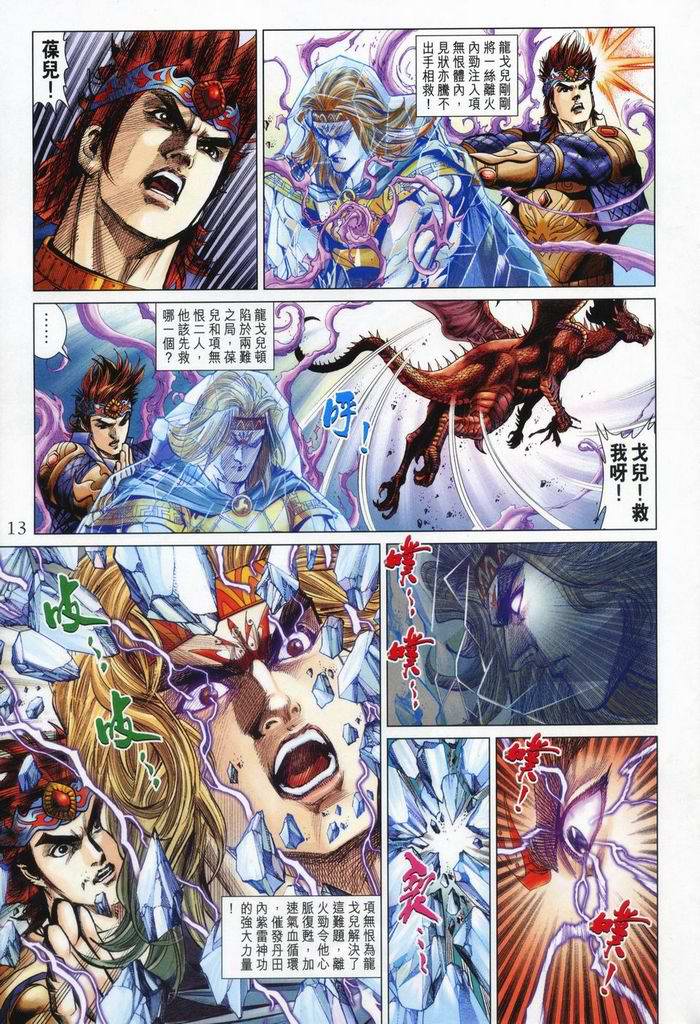 第 13 页