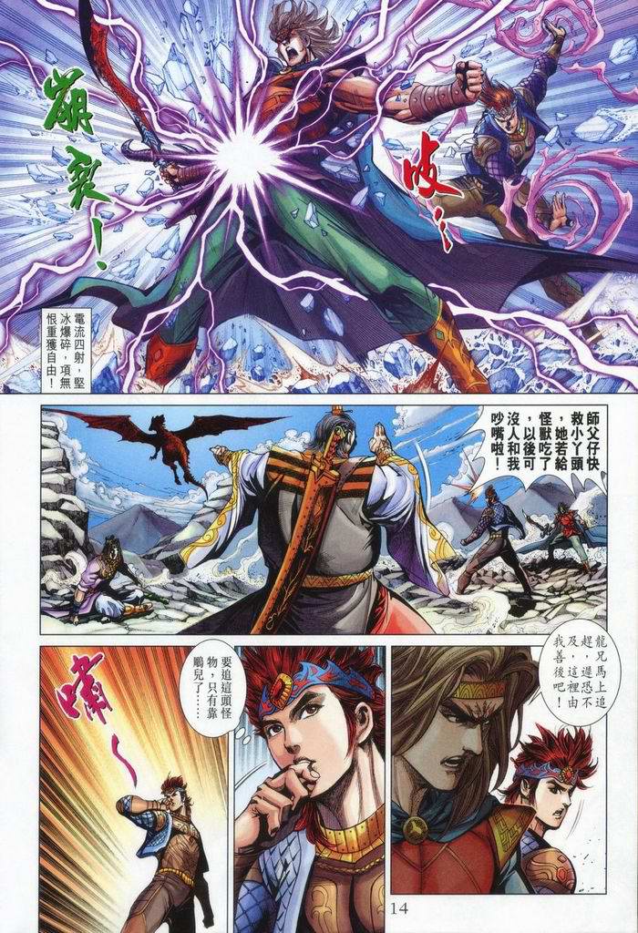 第 14 页
