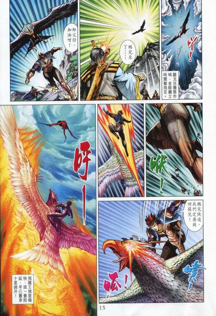 第 15 页