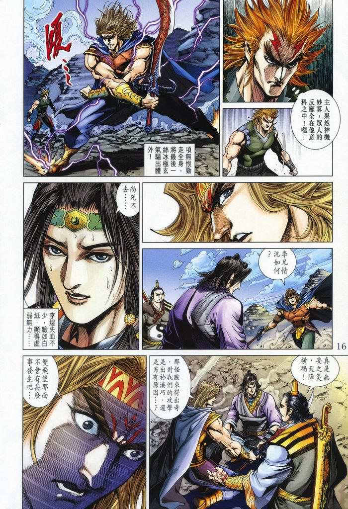 第 16 页