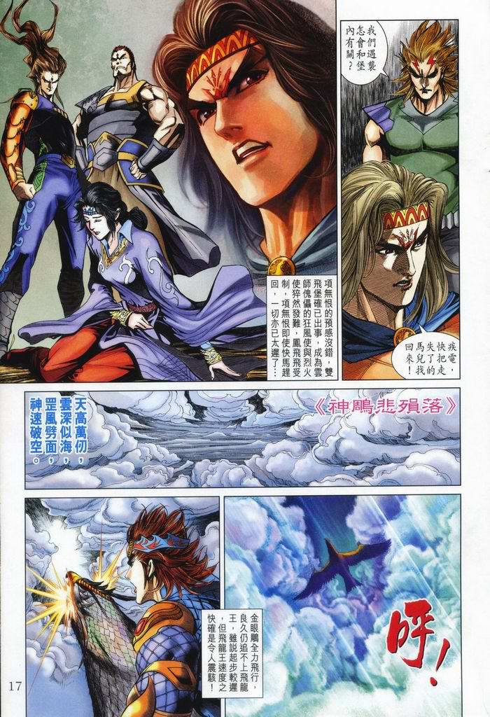 第 17 页