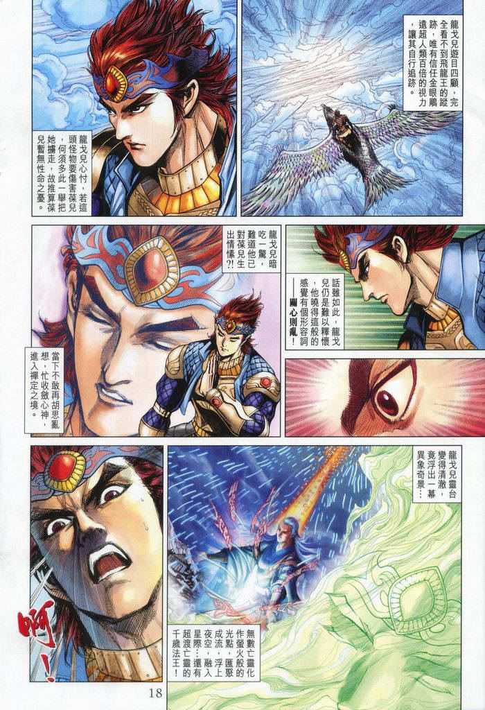 第 18 页