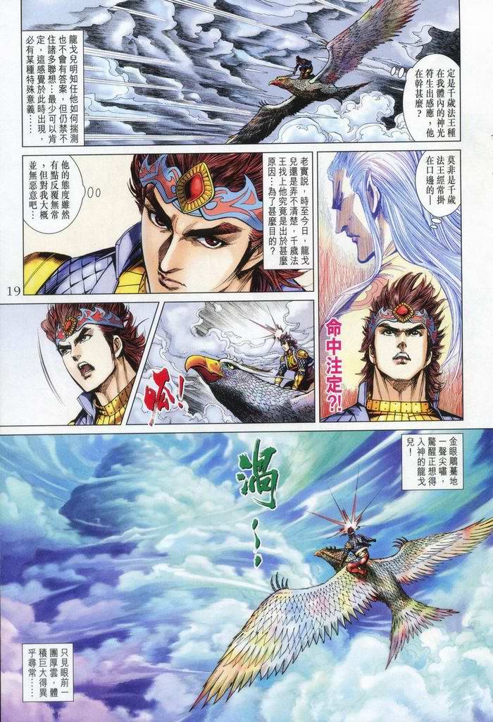 第 19 页