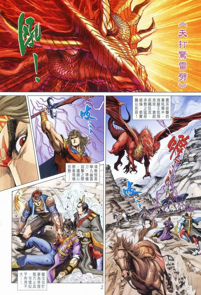 第 2 页