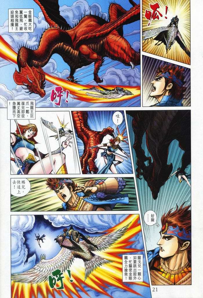 第 21 页