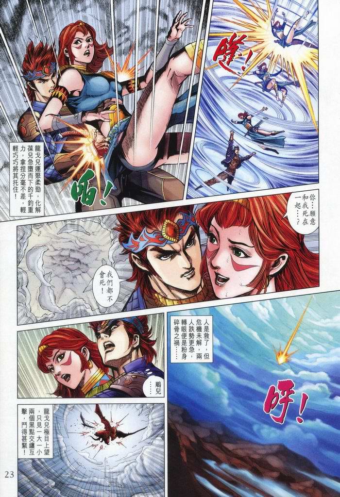 第 23 页
