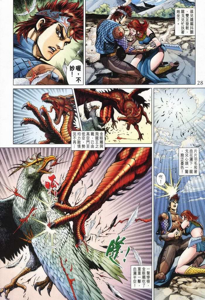 第 28 页