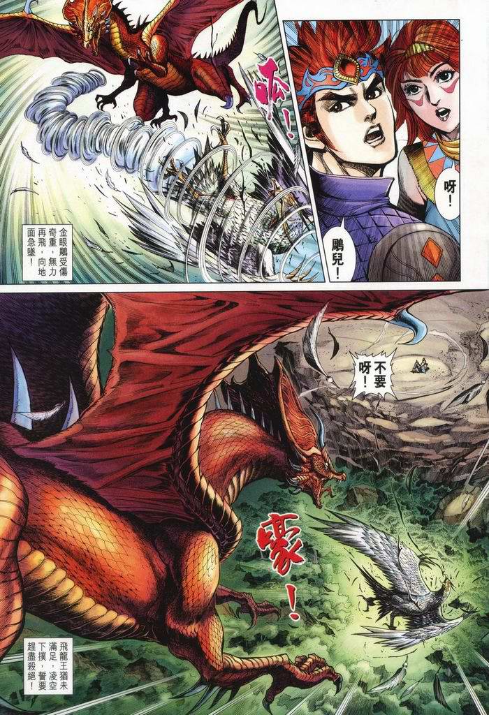 第 29 页
