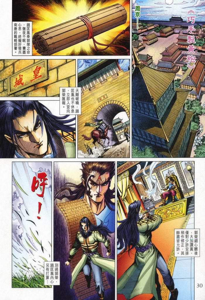 第 30 页
