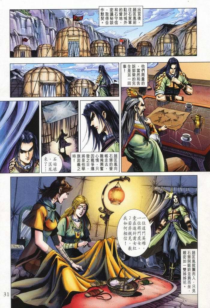 第 31 页