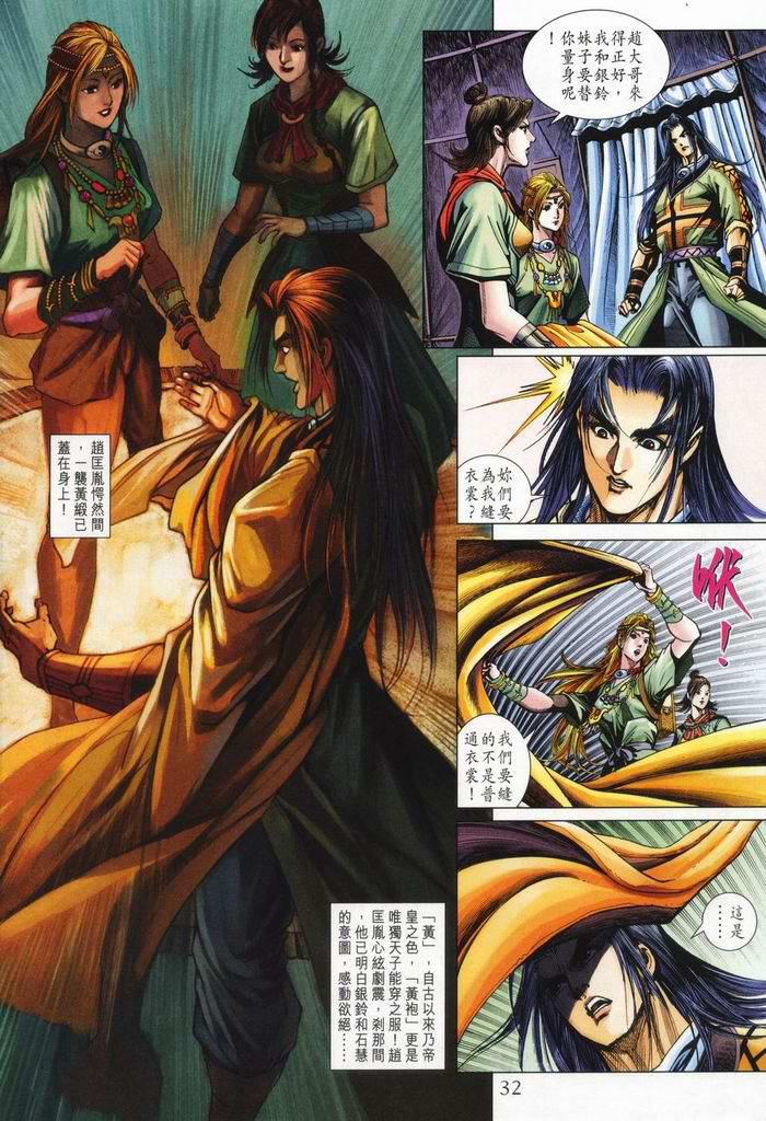 第 32 页
