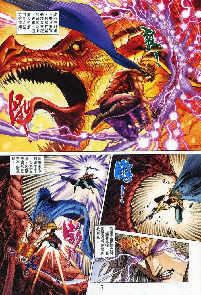 第 5 页